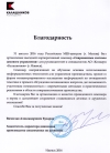 MEScenter.ru отзыв о работе